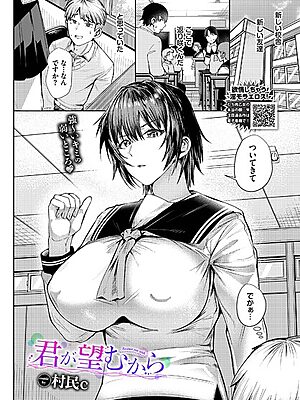 君が望むから”/><meta property=