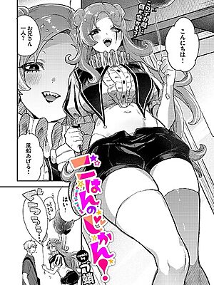 ごはんのじかん！”/><meta property=