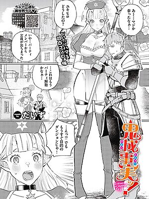 鬼成事実ッ！”/><meta property=
