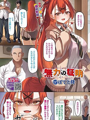 無力の証明”/><meta property=