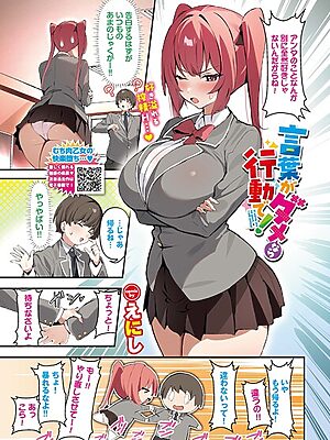 言葉がダメなら行動で！”/><meta property=