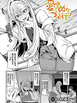 愛でぬりつぶして！”/><meta property=