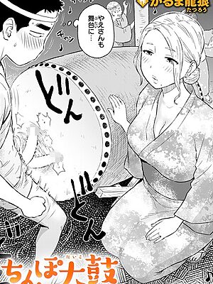 ちんぽ太鼓”/><meta property=