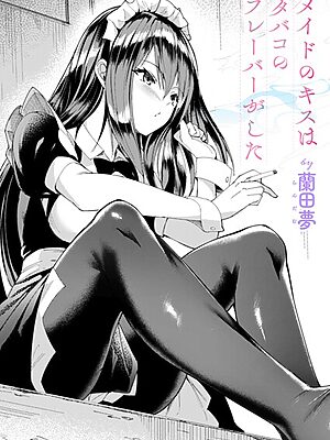 メイドのキスはタバコのフレーバーがした”/><meta property=