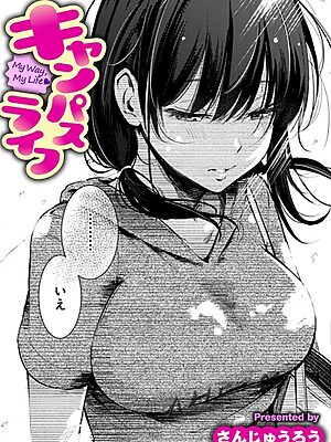 キャンパスライフ”/><meta property=