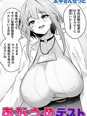 あ・な・う・めテスト”/><meta property=
