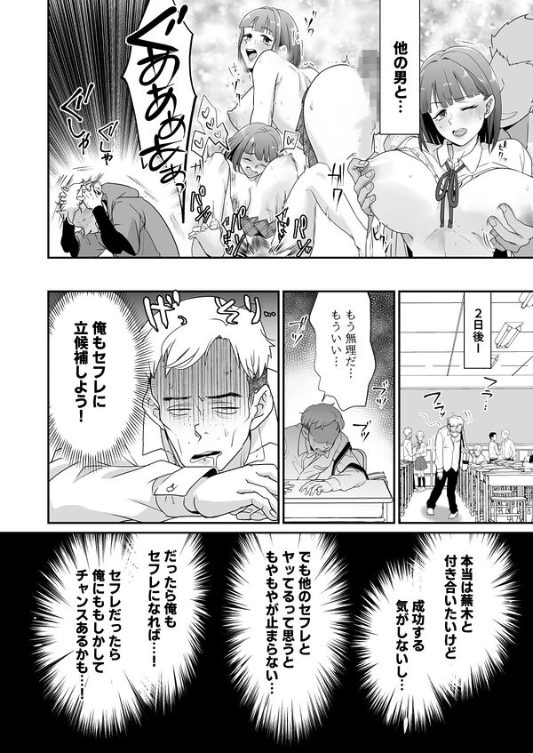 片思いしてる女友達がセフレ募集してたので立候補してみた 画像4