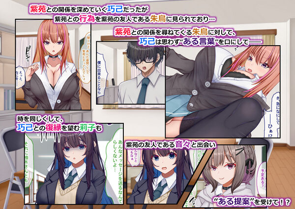 ギャル×シコ!!〜ツンケンギャルのあの子は、エッチに興味津々な処女ビッチだったようです〜 画像1