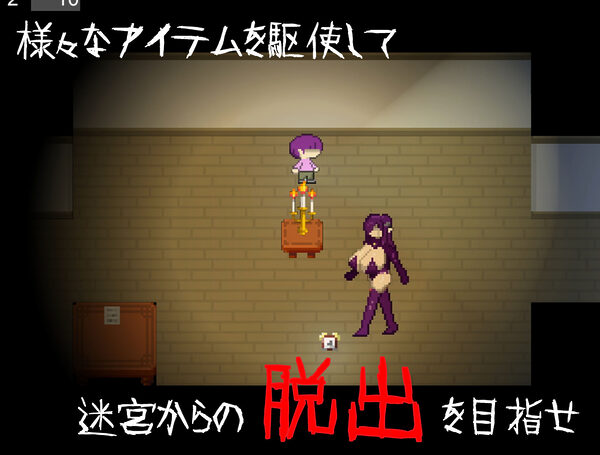 ［逆レ〇プ×ホラー探索アドベンチャー］無音-Muon- 画像2