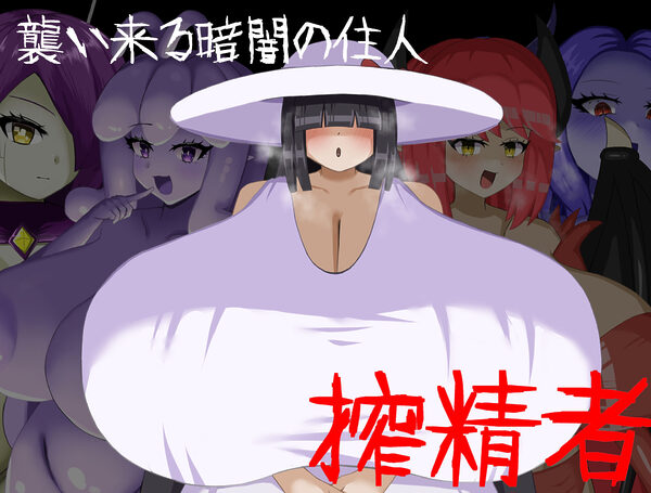 ［逆レ〇プ×ホラー探索アドベンチャー］無音-Muon- 画像3