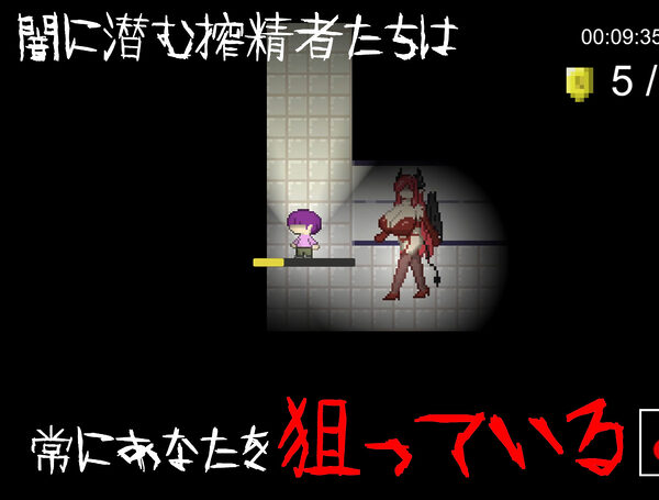 ［逆レ〇プ×ホラー探索アドベンチャー］無音-Muon- 画像4