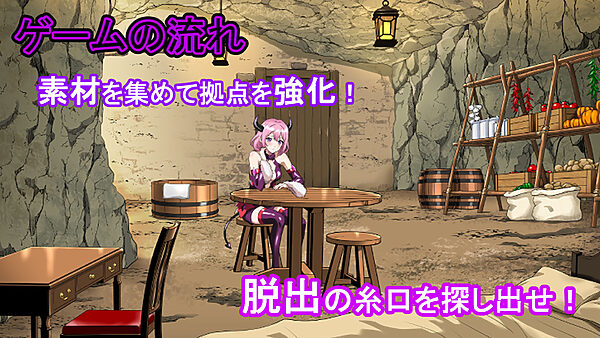 モン娘サバイバー！ 画像3