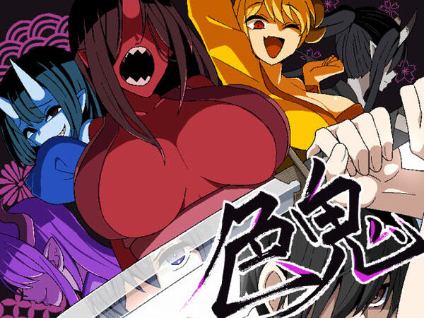 色鬼【背徳堂】