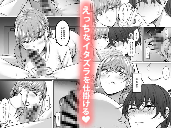 【看護師監修】ナースのえっちななおしごと 画像2