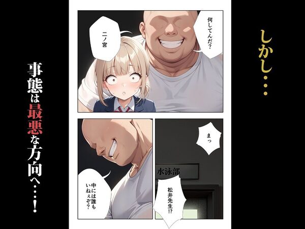 裏垢がバレた水泳部員ちゃん3 画像7