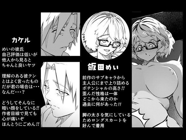 彼女だと思っていたらただのセフレでした 画像2