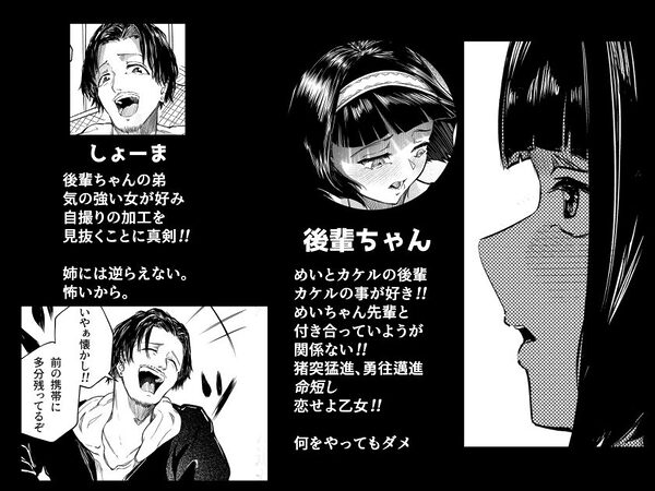 彼女だと思っていたらただのセフレでした 画像3