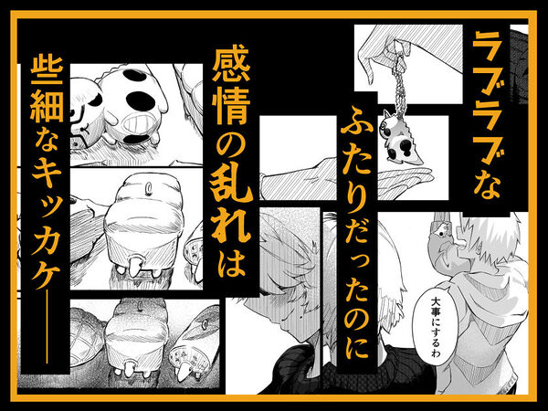 彼女だと思っていたらただのセフレでした 画像4