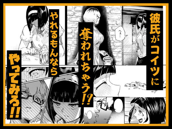 彼女だと思っていたらただのセフレでした 画像5