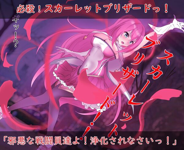 煌聖戦姫ヒビスクス〜潜入調査しちゃいますっ！！！〜 画像1