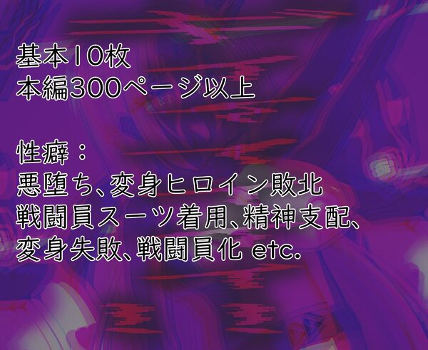 煌聖戦姫ヒビスクス〜潜入調査しちゃいますっ！！！〜 画像7