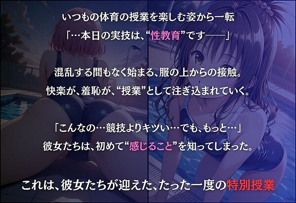 今日の授業は性教育 〜結○美柑・モ○〜 画像1