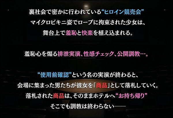 ヒロイン調教師 〜古○川唯・モ○・ヤ○〜 画像1