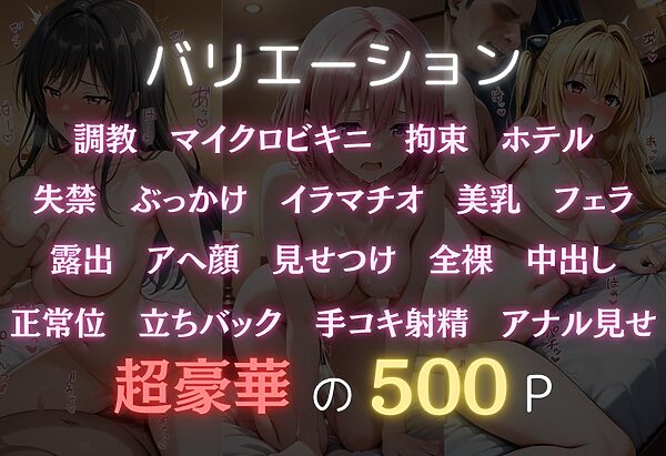 ヒロイン調教師 〜古○川唯・モ○・ヤ○〜 画像2