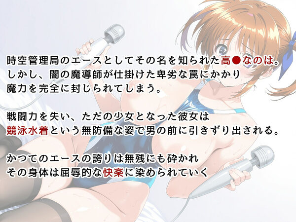 【魔法少女リ●カルなのは】高●なのは・競泳水着でプライベートレッスン 画像1