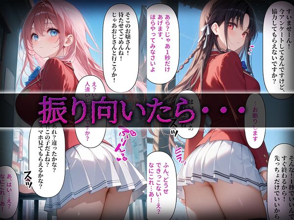 洗脳師 よ〇実編(セリフあり) 画像1