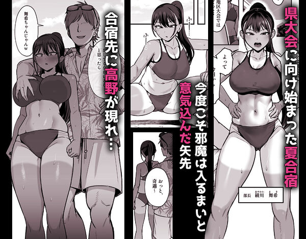 陸上部部長♀、ヤンキー達に堕とされる2 画像1