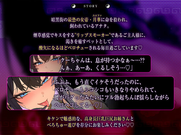苦しかったらイってね？〜暗黒街の女帝による窒息寸前キスあそびでバグイキ射精を褒められる俺〜 画像4
