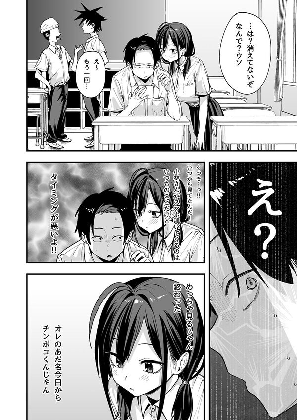 となりの席の友達と一緒にオナニーする話 画像6