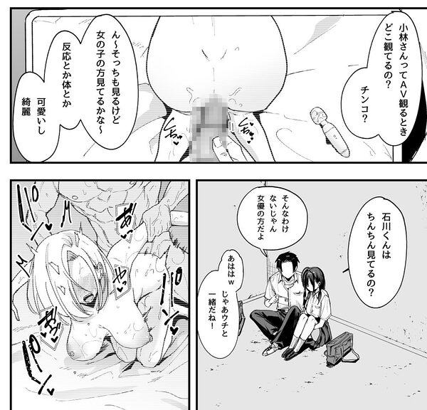 となりの席の友達と一緒にオナニーする話 画像8
