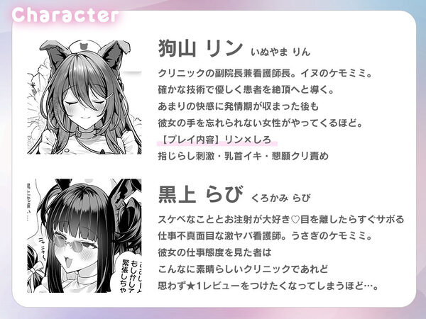 発情ケモミミclinic 〜発情期がこんなに○○いなんて聞いてない…!〜 画像6
