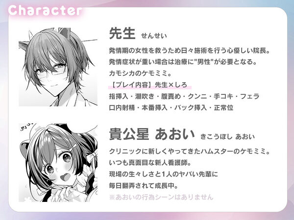 発情ケモミミclinic 〜発情期がこんなに○○いなんて聞いてない…!〜 画像7