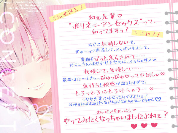 なっが〜い焦らしえっちの最後にびゅってしようね♪〜ニヤニヤいじわる後輩の入り浸りマゾ搾精〜#いちゃらぶ密着 #ポリネシえっち〜 画像2