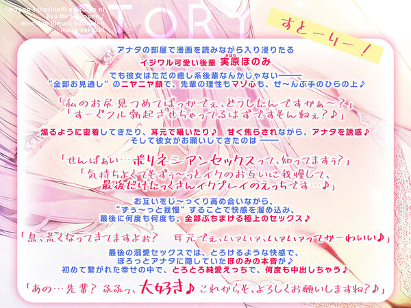 なっが〜い焦らしえっちの最後にびゅってしようね♪〜ニヤニヤいじわる後輩の入り浸りマゾ搾精〜#いちゃらぶ密着 #ポリネシえっち〜 画像4