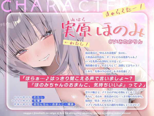 なっが〜い焦らしえっちの最後にびゅってしようね♪〜ニヤニヤいじわる後輩の入り浸りマゾ搾精〜#いちゃらぶ密着 #ポリネシえっち〜 画像5