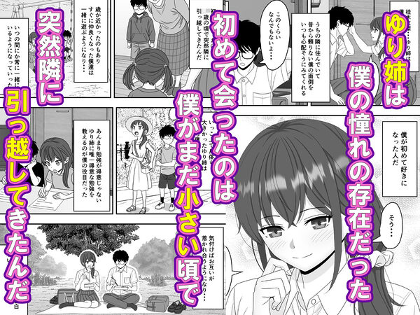 誰にも言えない秘密 画像1
