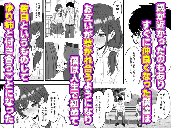 誰にも言えない秘密 画像2
