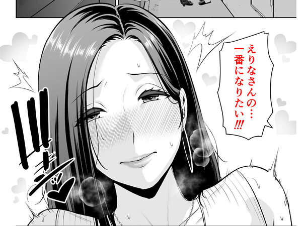おとなりの人妻(35) 〜歳の差なんて(上)〜 画像8