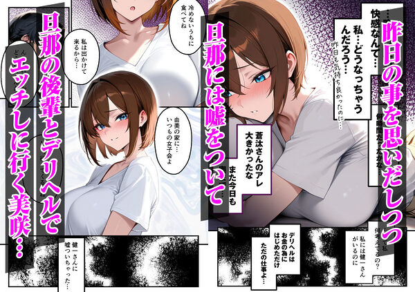 【人妻デリヘルNTR】デリヘル呼んだら先輩の妻が来た〜FXにハマった貞淑妻が堕ちるまで〜 画像7
