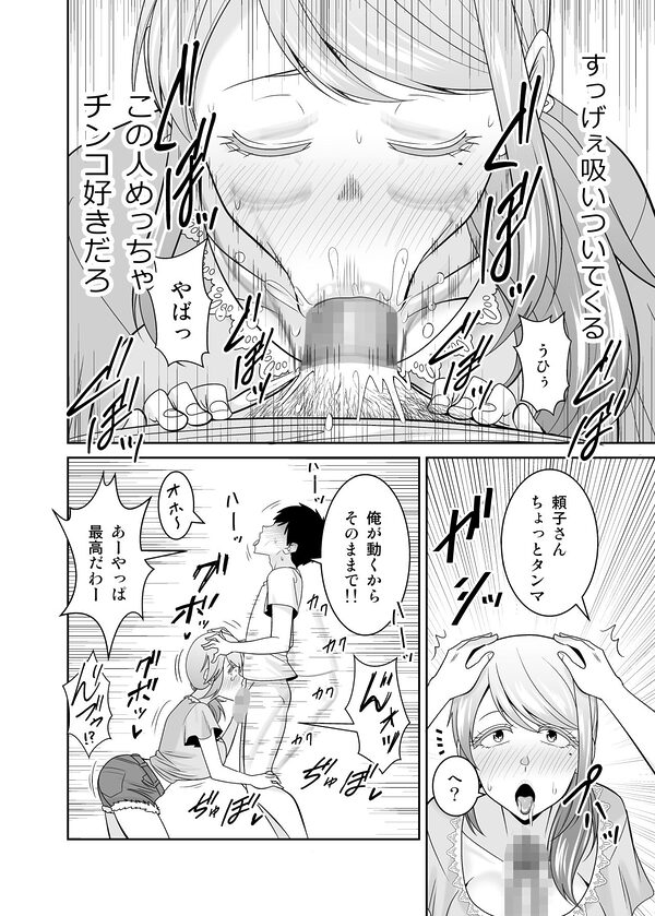 地元友達の強気母親の仕事を手伝っていたら無防備すぎて我慢の限界 画像9