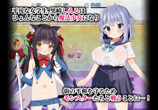 魔法少女ソルシエール 画像1