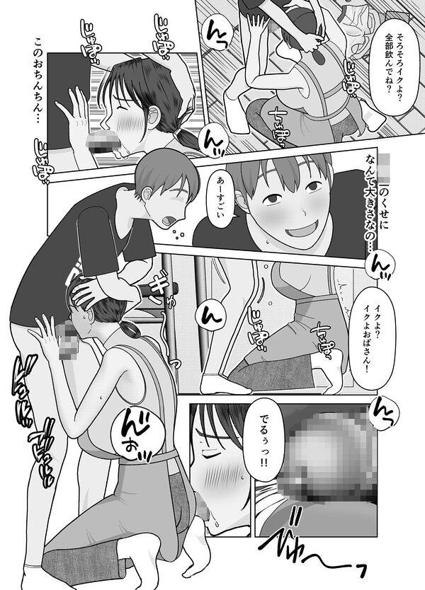 おまえのかーちゃん、オナホ！ 画像4
