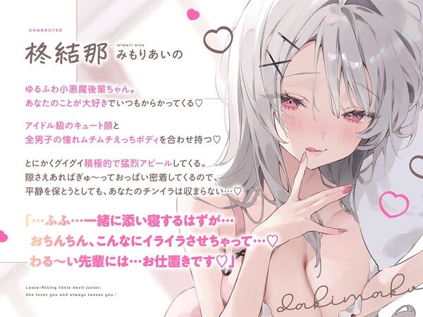 抱き枕カノジョ〜ぎゅ〜っと密着しながら添い寝エッチしてくれるゆるふわ後輩ちゃん〜 画像1