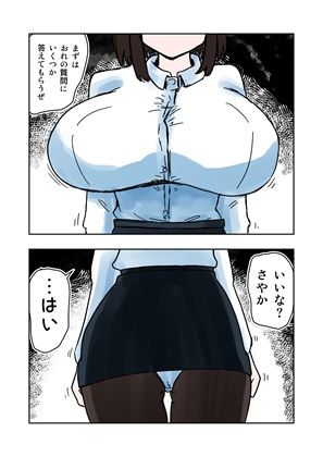 さやか先生、催〇でNTRれたってよ 画像3