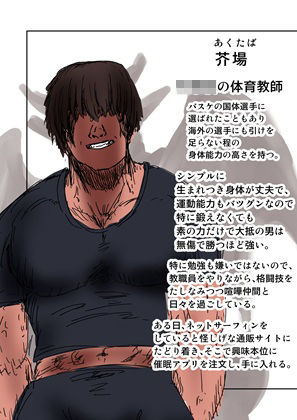 さやか先生、催〇でNTRれたってよ 画像9