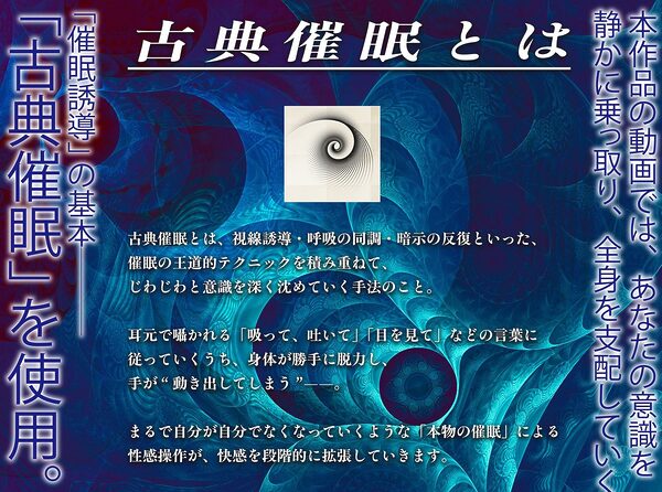 【?警告:催●音声未体験の方はご注意ください】深層快楽無限催●。〜意識が飛ぶほど気持ちイイ官能トランス〜 画像6